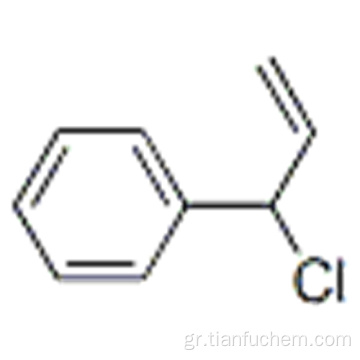 Βινυλοβενζυλοχλωρίδιο CAS 30030-25-2